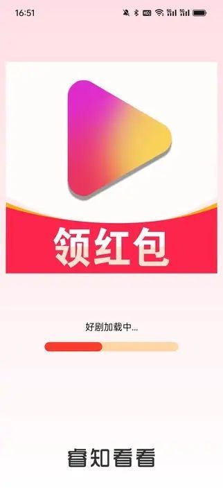 睿知看看短剧app官方版图片1