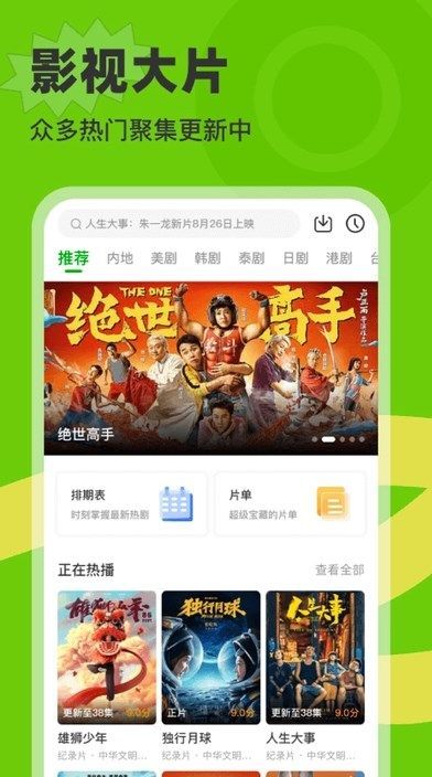 白鸟影评app官方版图片1