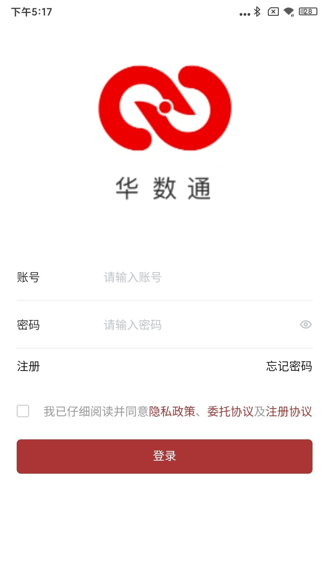 华数通商城app下载官方手机版图片1