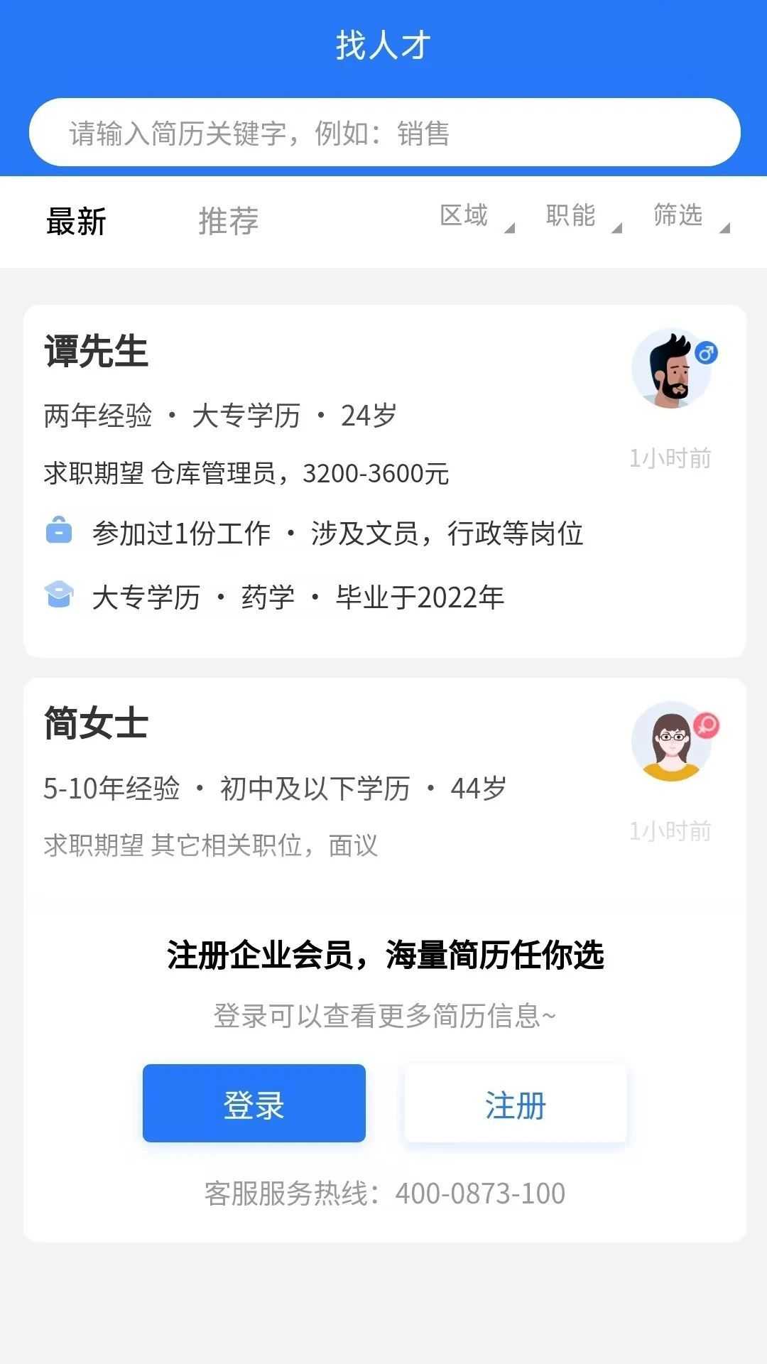 红才网app官方版下载图片1