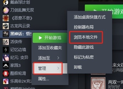 黑神话悟空mod怎么安装(黑神话悟空mod)