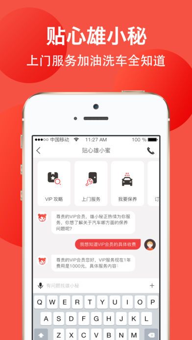 雄雄车app手机版图片2