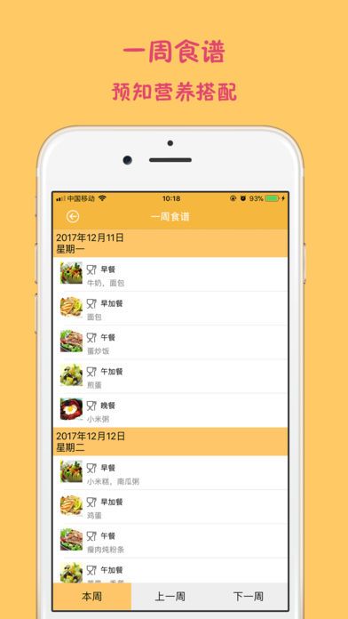 长鹿家园教师端app手机版图片1