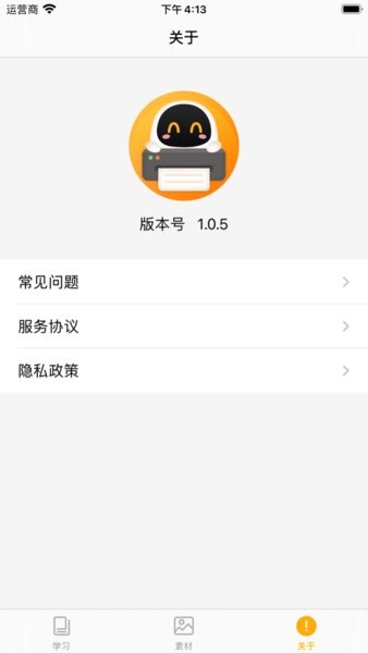 阿蛋口袋打印app