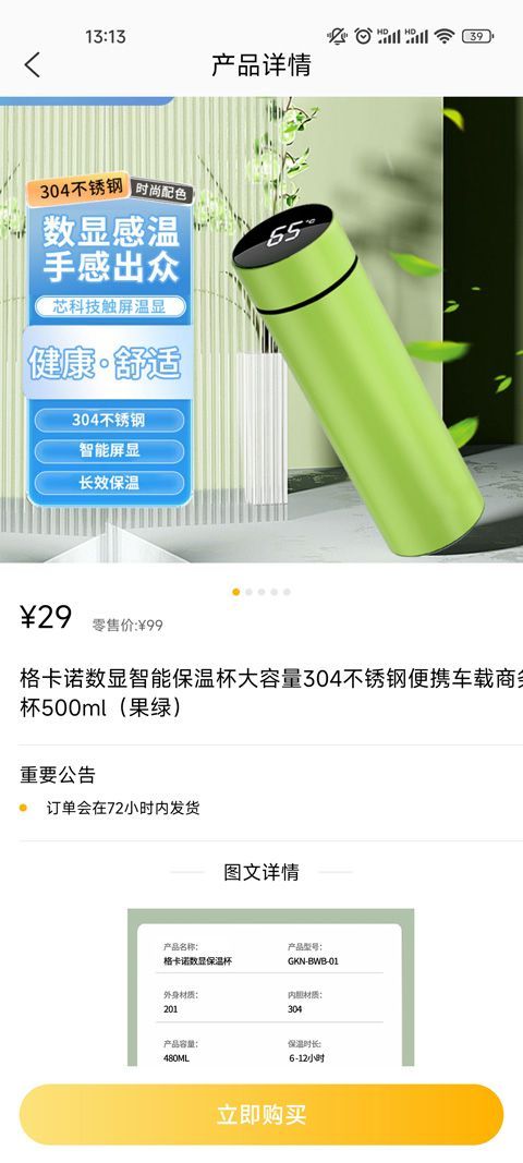 科享购商城app官方版图片2