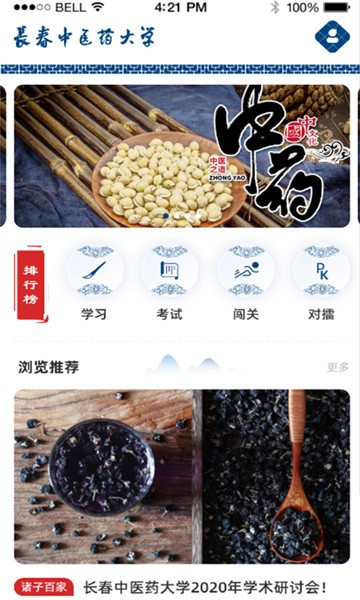 传统文化大家学app