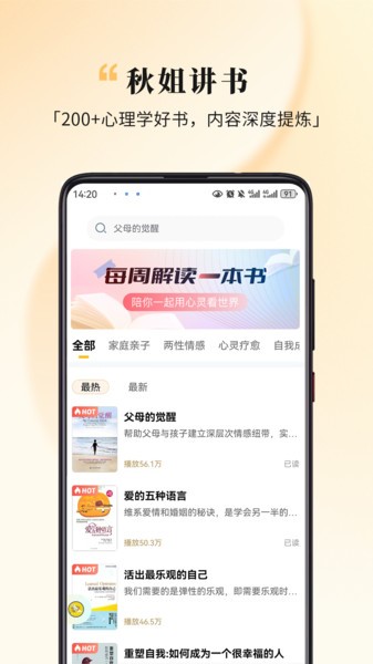 全民幸福社app