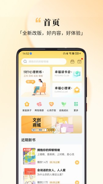 全民幸福社app