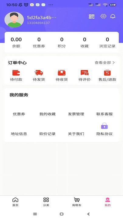 赏进易玩购物商城app最新版图片1