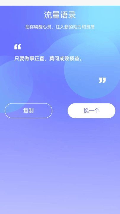 白马流量app官方版图片1