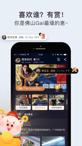 畅驾924app