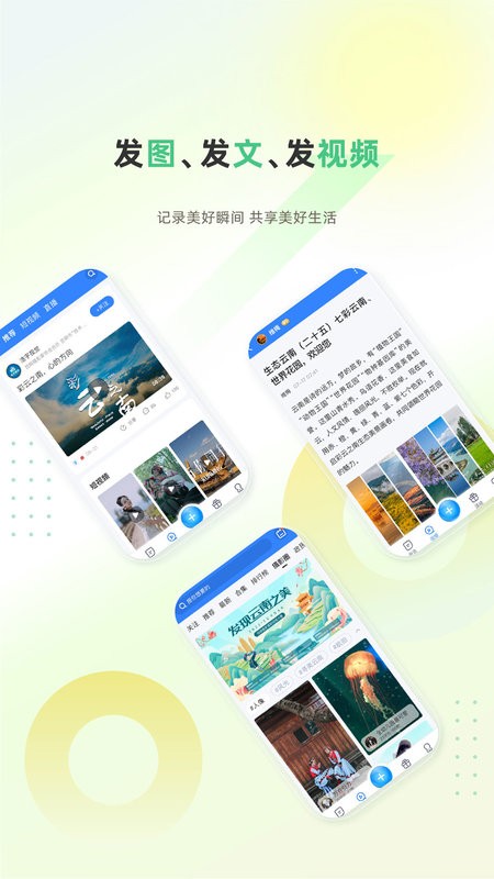 彩龙社区app