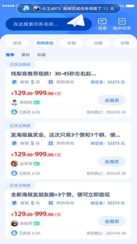 打小工app官方版图片1