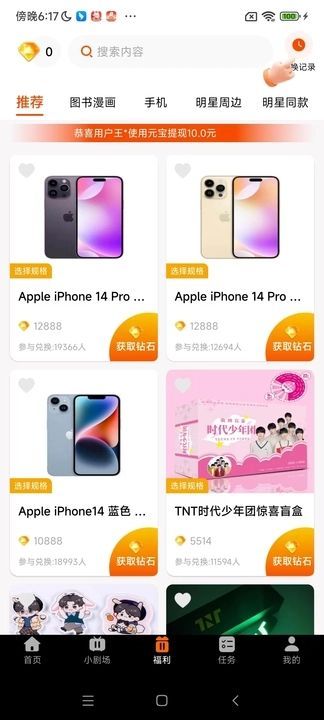 艾看短剧app官方版图片1