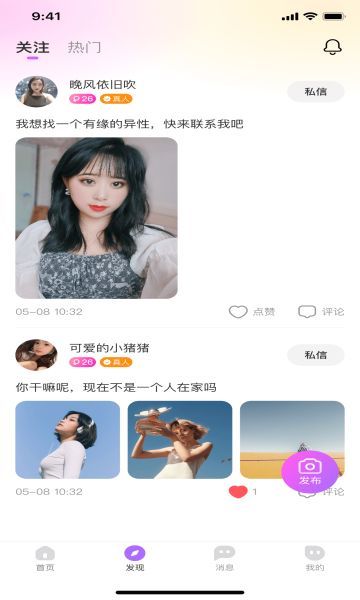 依悦app官方版图片1