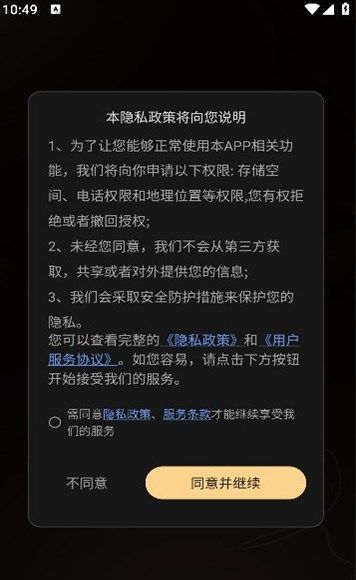 爱乐之程AI音乐app官方版图片1