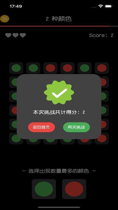 色块谁最多app免费下载手机版图片1