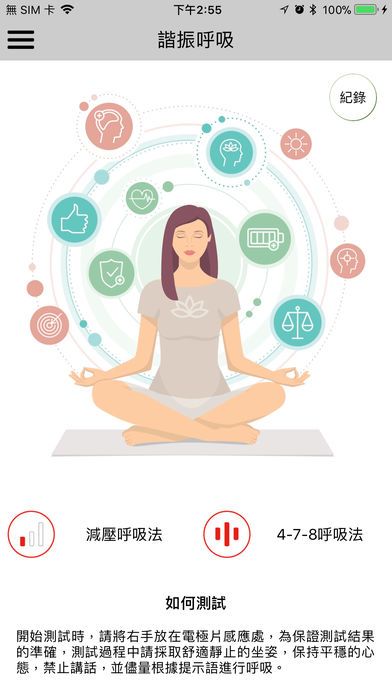 心动健康app手机版图片2