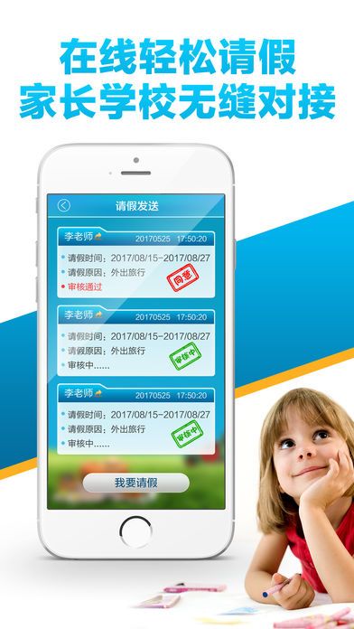 华本家校家长版app图片1