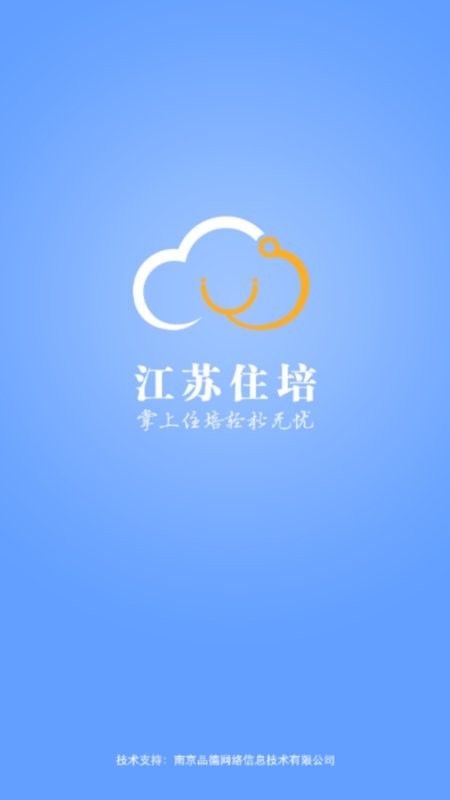 江苏西医住培app最新版本