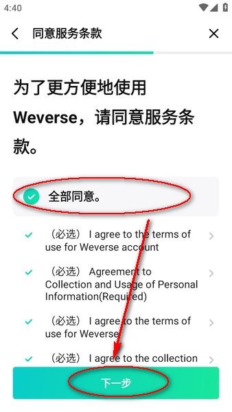 weverse安卓最新版