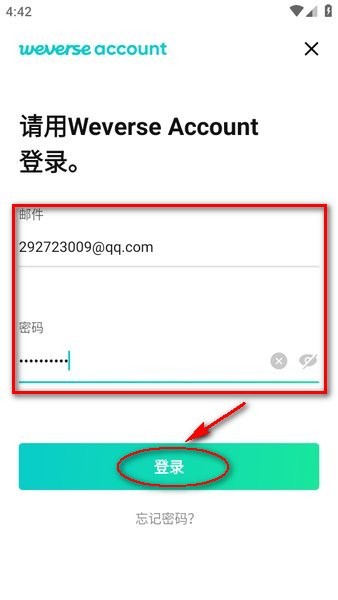 weverse app下载