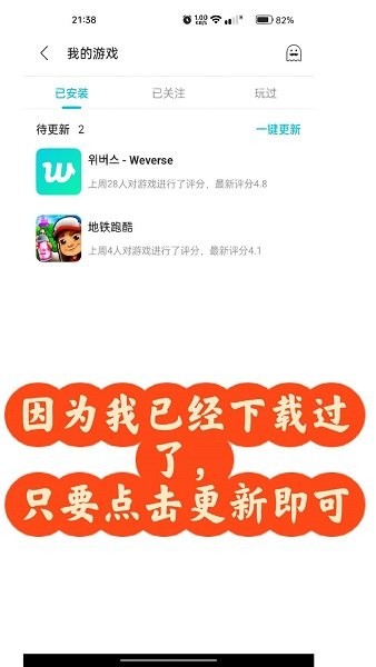 weverse安卓版