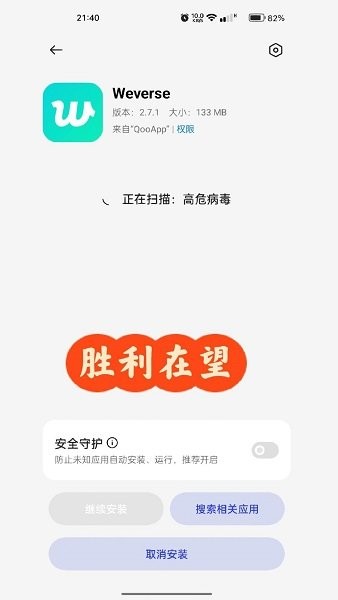 weverse手机版下载