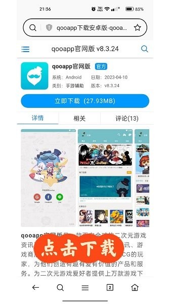 weverse安装包最新版