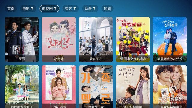 味精影视pro多仓TV app电视版图片1