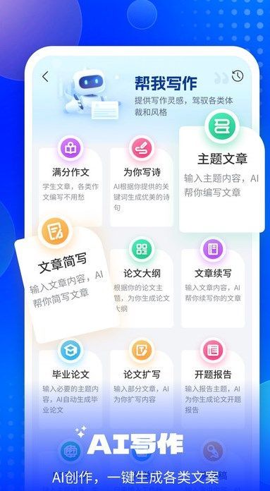 EmoAI官方下载app免费版图片1