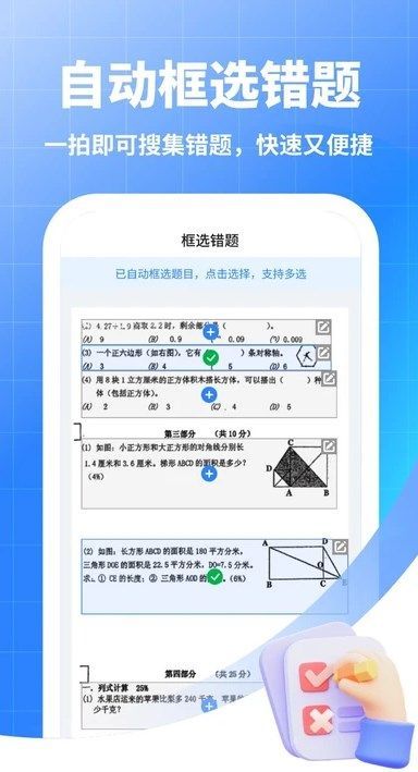 试卷猫还原成空白卷app免费版图片1