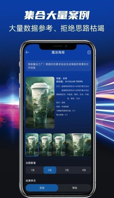 酷熊AI设计app官方版图片1