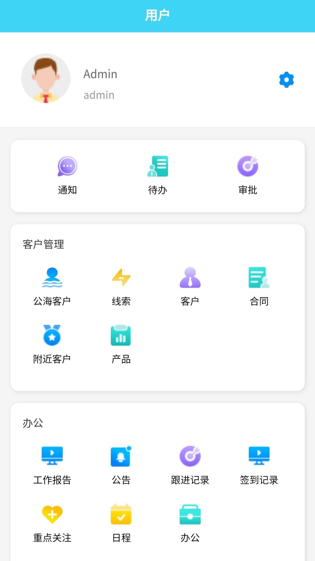 风安仓秒办公app最新版图片1