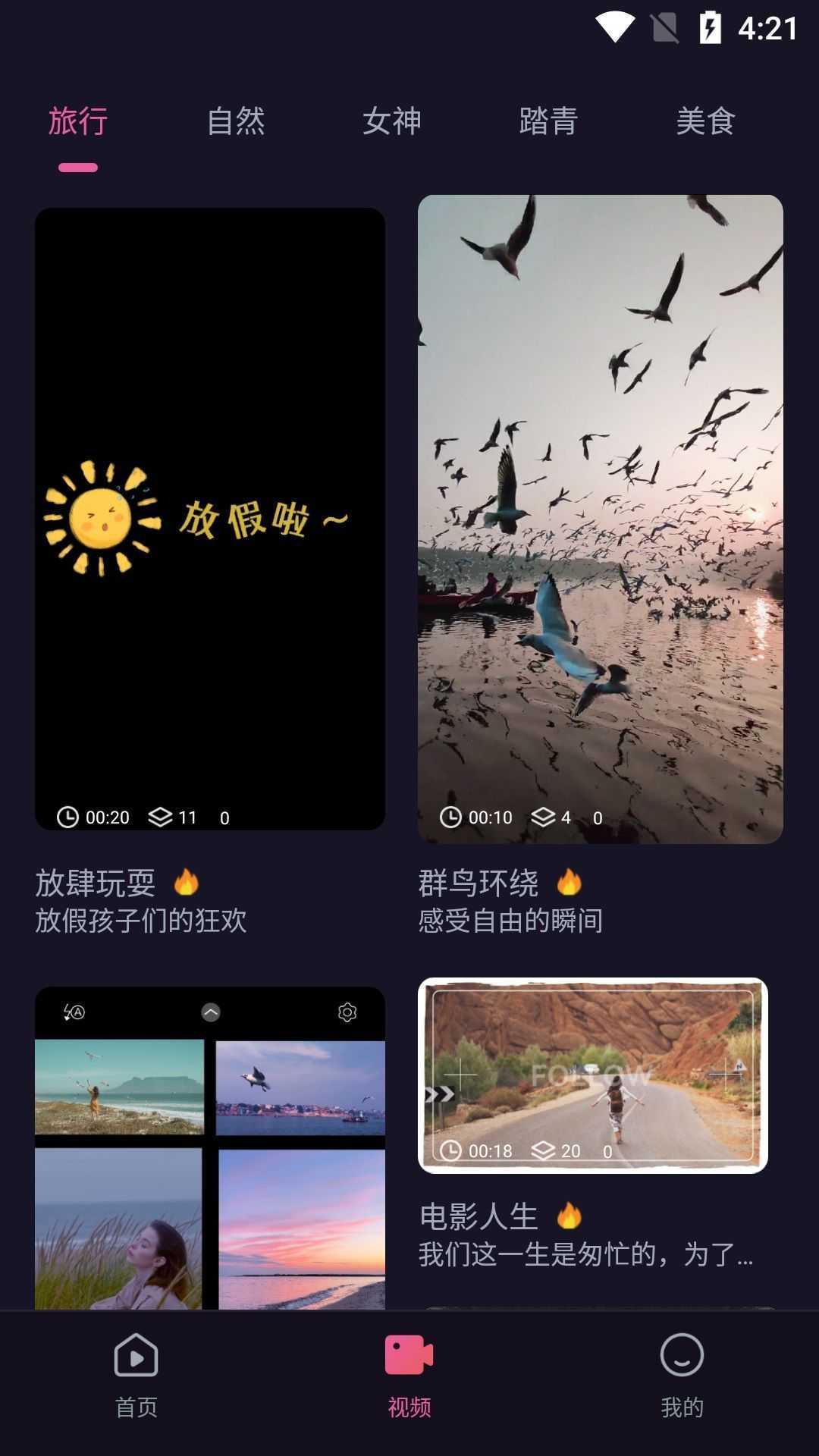 趣加密播放器app免费版图片1