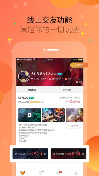 桃宝宝app手机版图片1