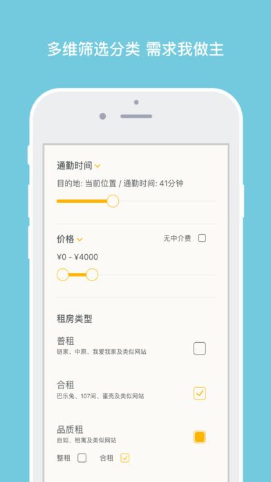 核淘租房app手机版图片1