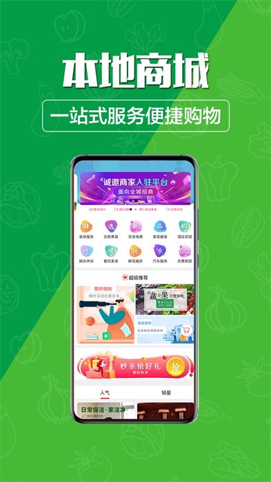 玩转甘孜app下载