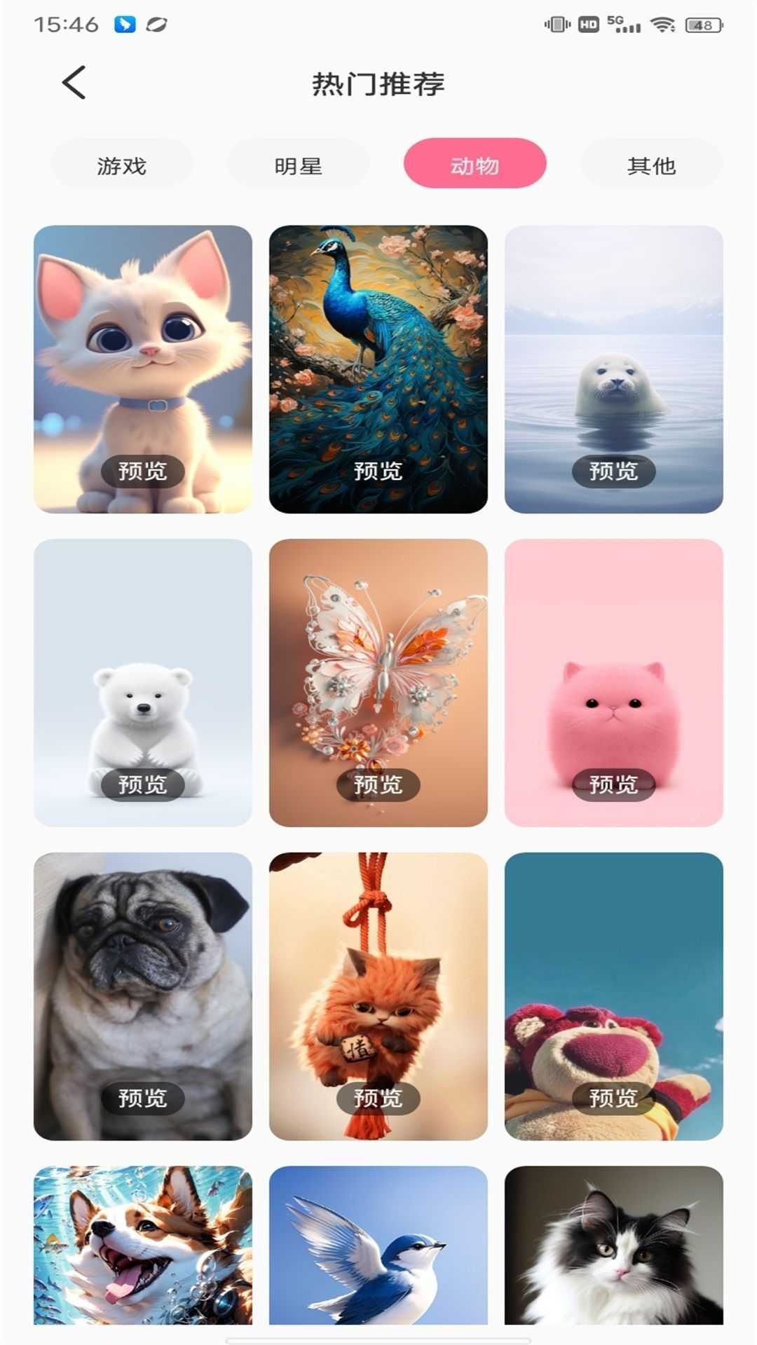 火萤壁纸精选app官方版图片1