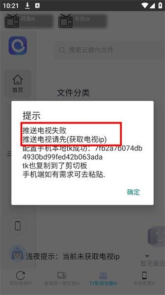 夸克tkck一键获取软件下载图片5