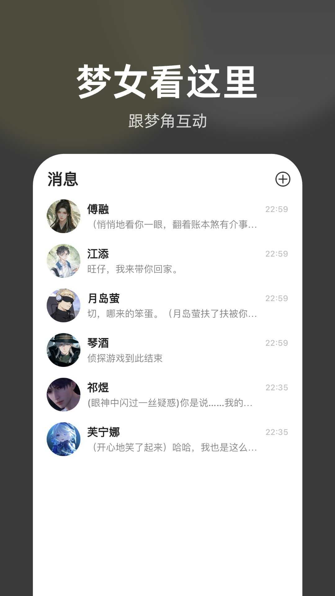 梦他交友app官方版图片1