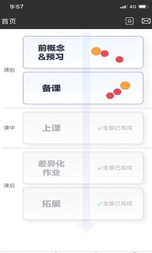 云谷学堂app手机版图片1