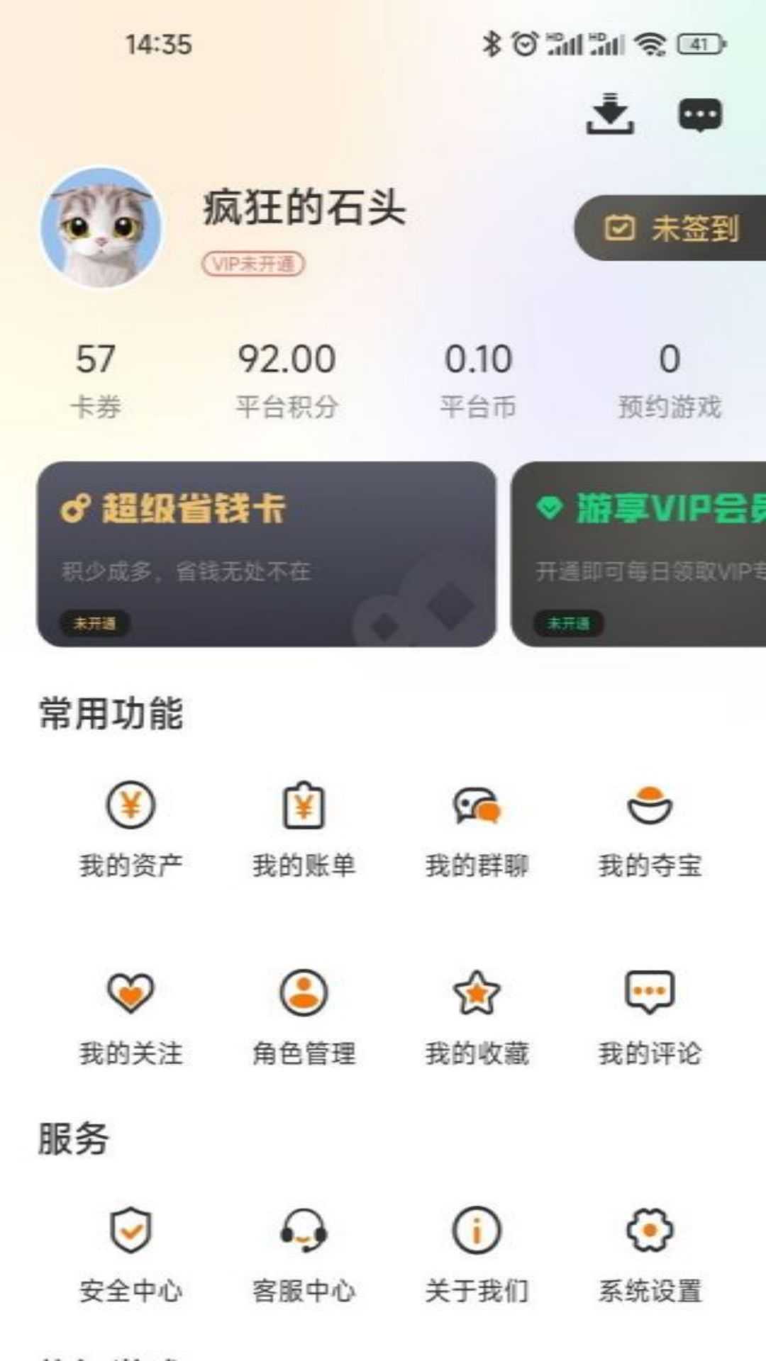 红番薯游戏盒子app官方版图片1