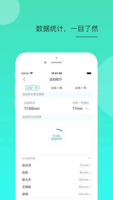 贝塔树教师端app手机版图片1