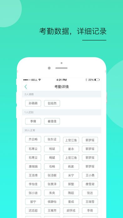 贝塔树教师端app手机版图片2