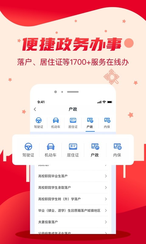 我的长沙app