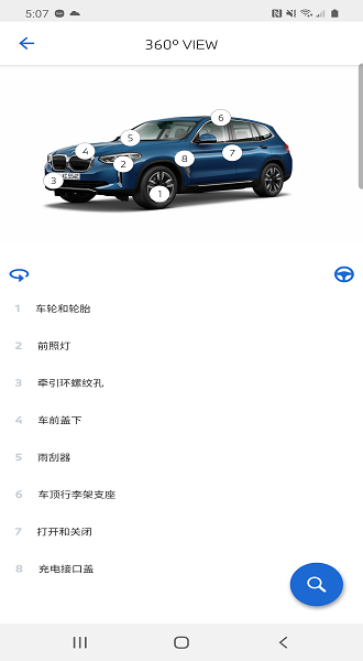 bmw驾驶指南 官网下载