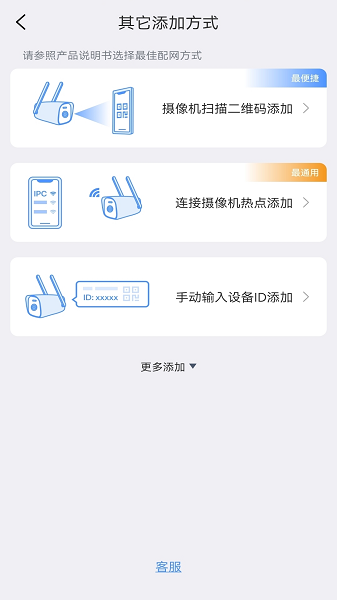 Avmini安防监控app