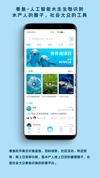 看鱼app