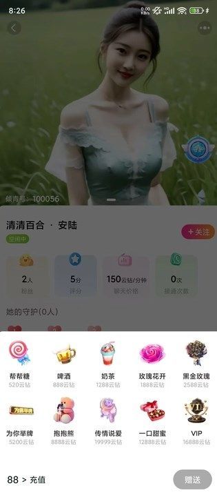 倾青交友app官方版图片1